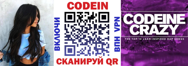 Кодеиновый сироп Lean Purple Drank  хочу наркоту  Ардон 