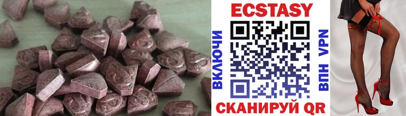 Экстази 280 MDMA  наркошоп  OMG tor  Ардон 