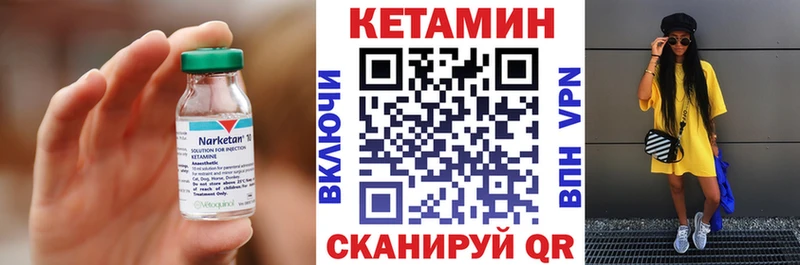 Кетамин VHQ  Ардон 