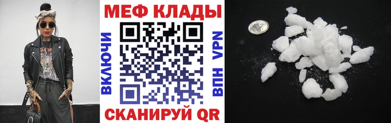 МЯУ-МЯУ кристаллы  закладка  Ардон 