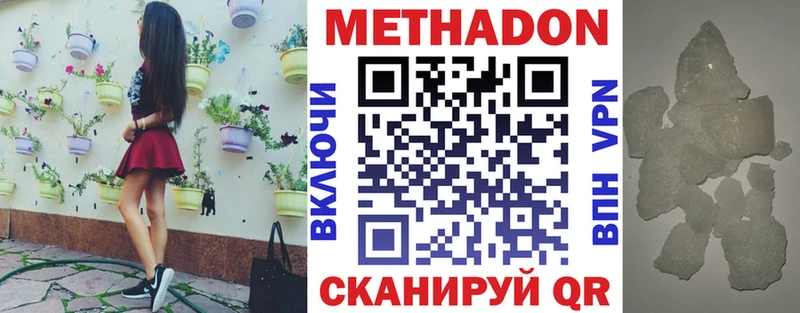 МЕТАДОН VHQ Ардон
